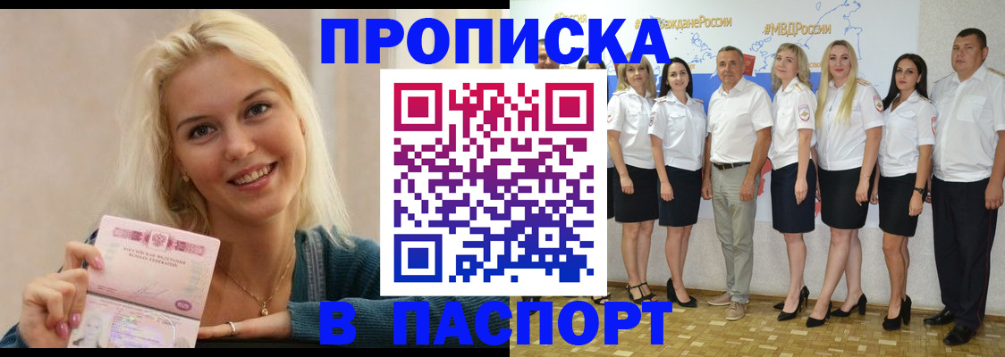 регистрация в Сасово