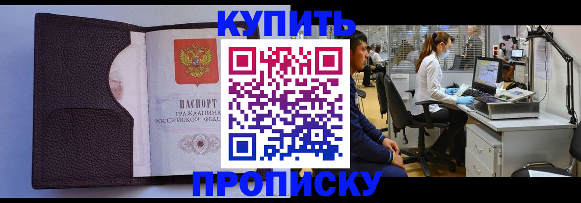 временная регистрация в квартире в Сасово