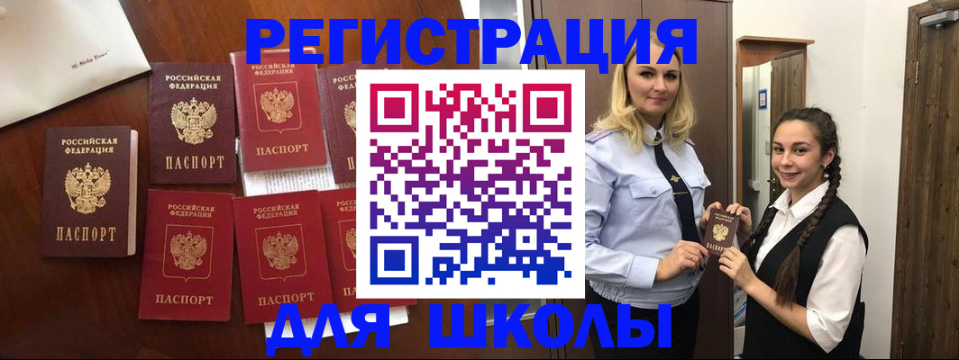 прописка для военкомата в Сасово