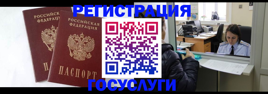 прописка иностранных граждан в Сасово