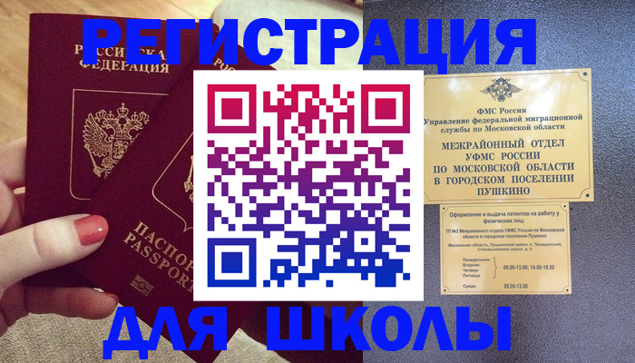 временная регистрация законно в Сасово