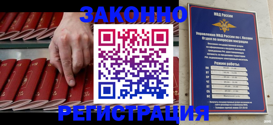 временная регистрация 2025 в Сасово