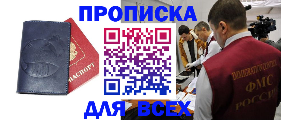 временная регистрация 2025 в Сасово