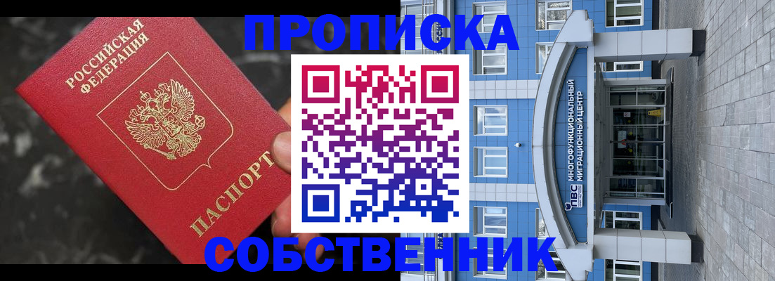 прописка регистрация в Сасово